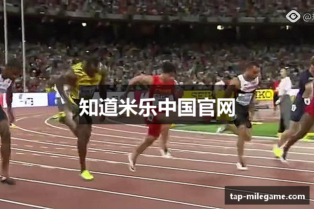 知道米乐中国官网